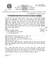 दुना टपरी तालिमका लागि निवेदन पेश गर्ने सम्बन्धी सूचना